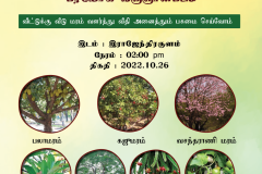 Poster-tree